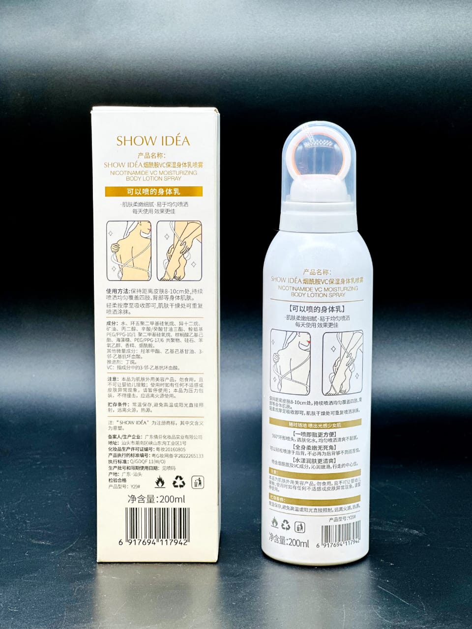 SHOW IDEA Niacinamide & Vitamin C Body Lotion Spray – Deep Hydration & Skin Brightening – 200ml