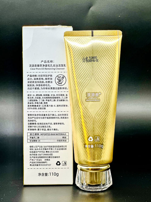 Glutathione Brightening Face Wash - Oil Control & Pore Minimizing Cleanser (110g)