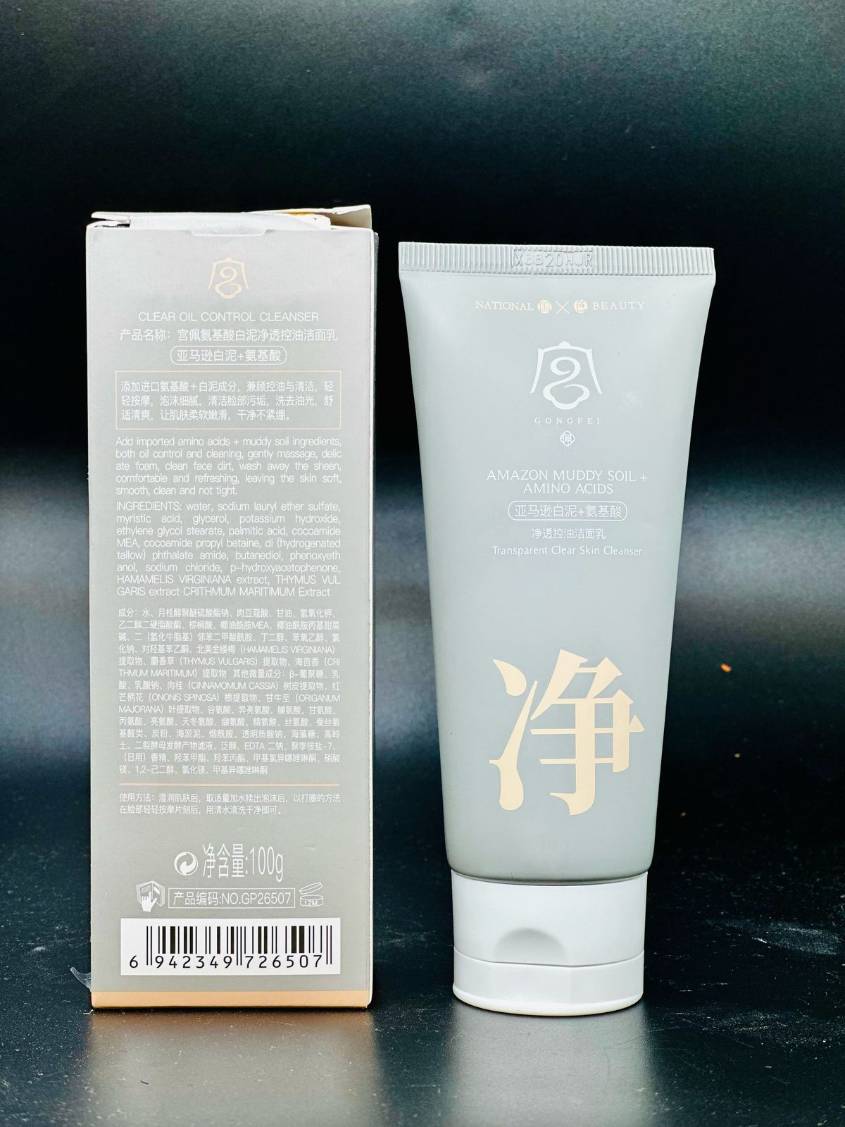 Amazon White Clay & Amino Acid Face Wash – Deep Cleansing & Oil Control Cleanser (20ml)