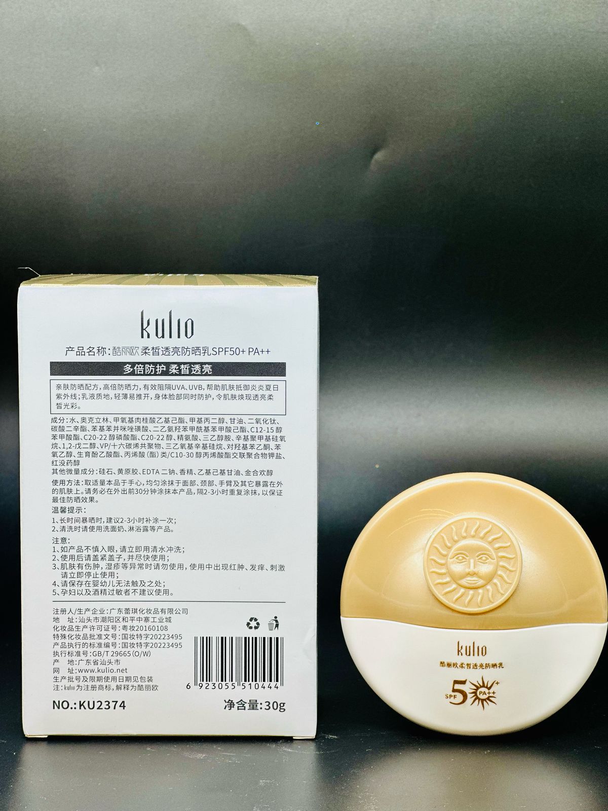 Kulio Brightening Sunscreen – SPF50+ PA+++ Lightweight & Non-Greasy Face Sunblock
